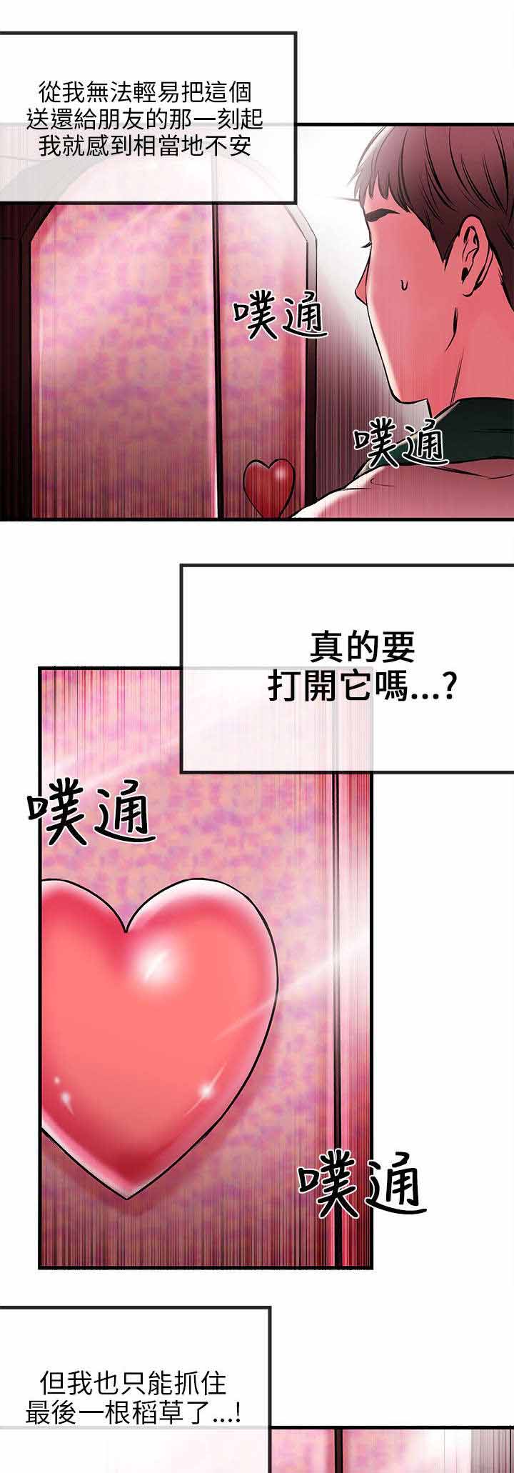 第2章：开启10