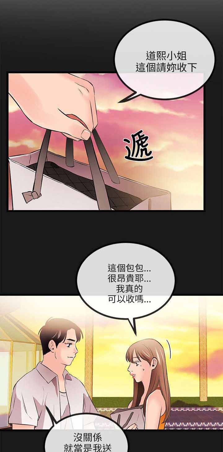 第28章：暂住0