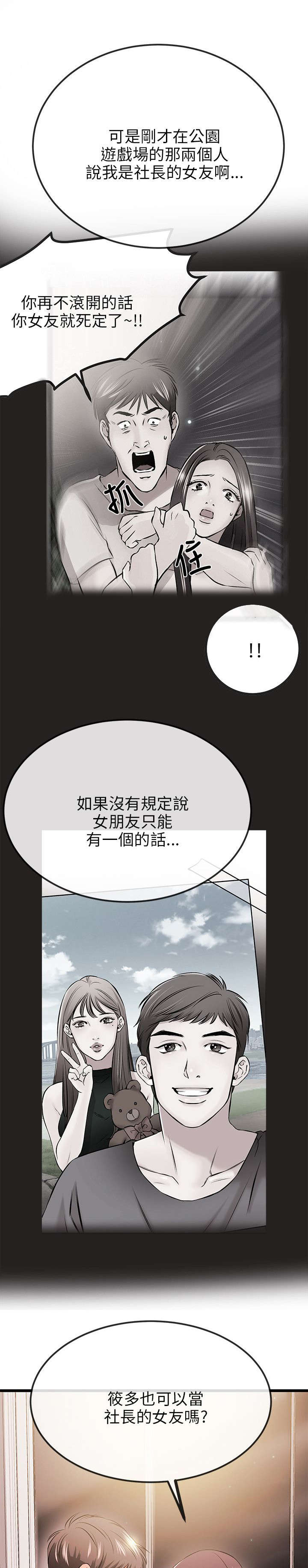第23章：不能13