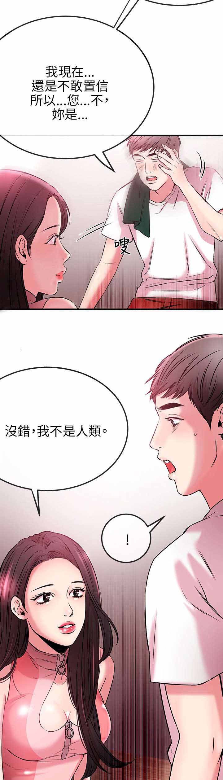 第3章：收下4