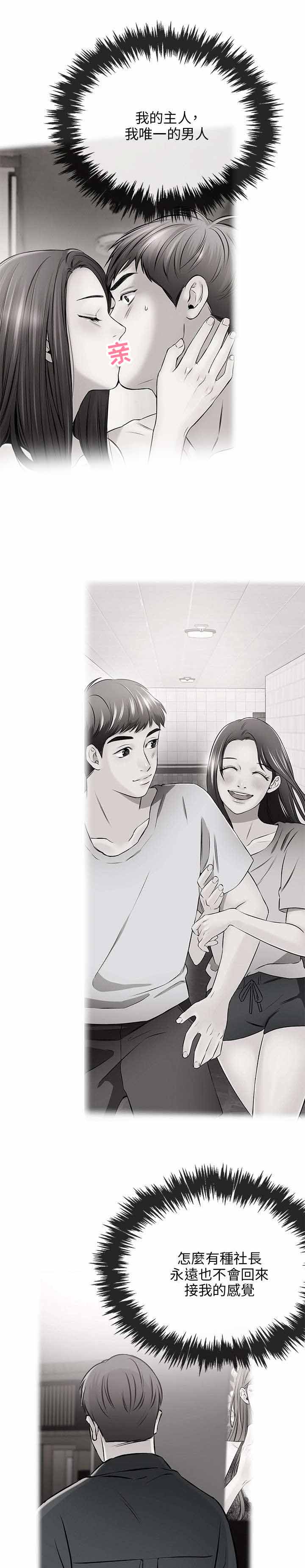 第29章：担忧9