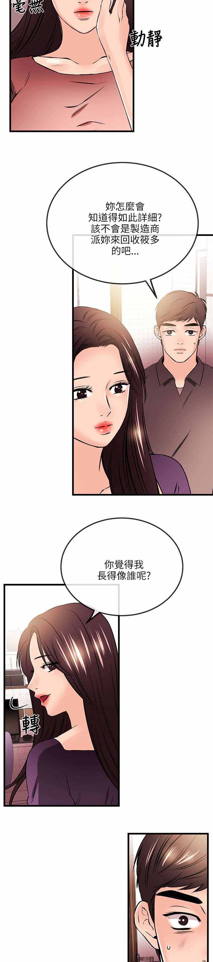 第36章：真人上门9