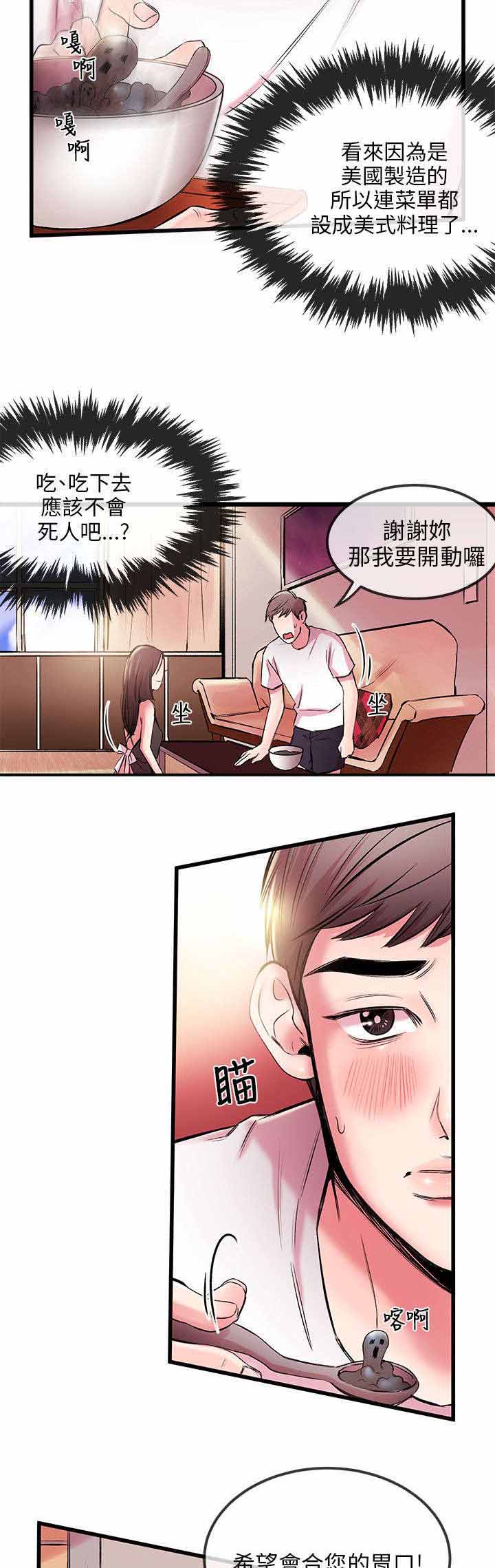 第9章：又停止了3
