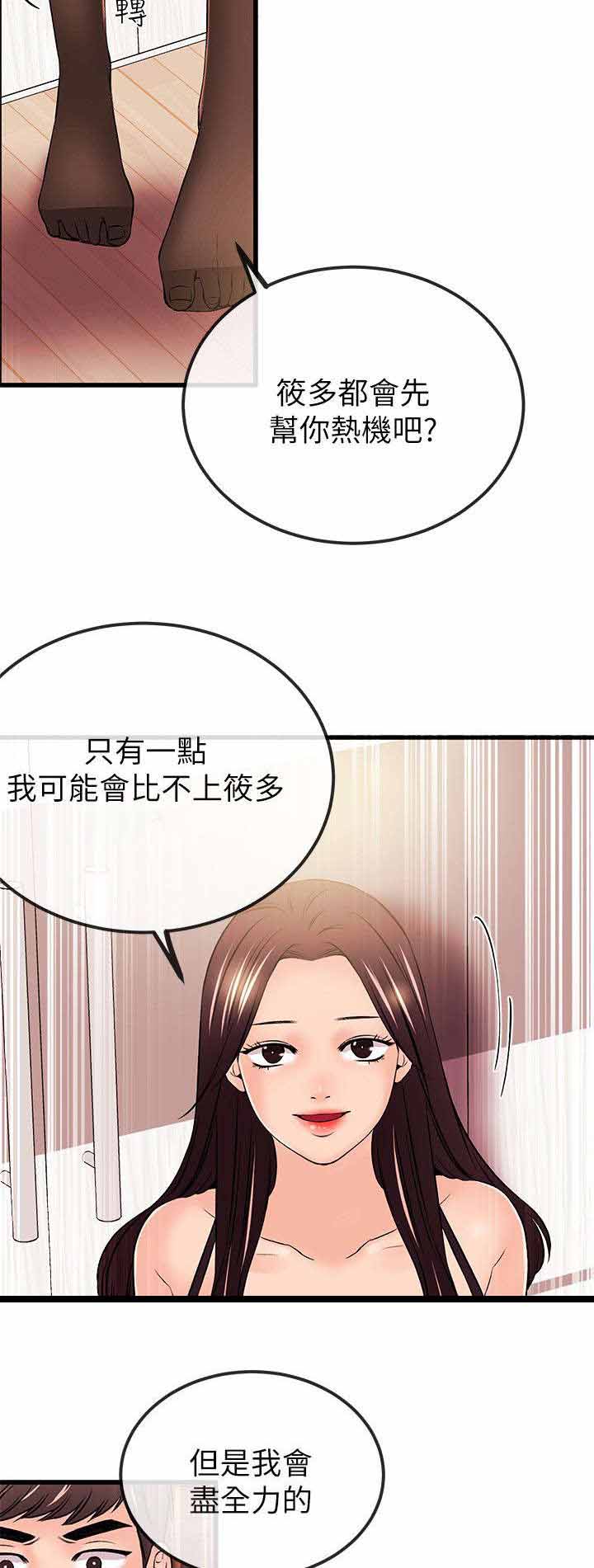 第38章：危机1