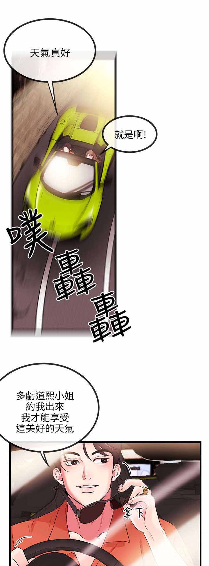 第17章：完蛋0