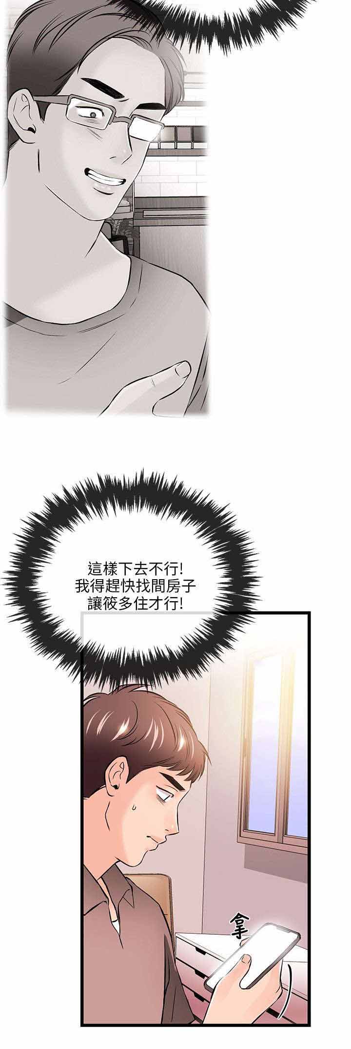 第29章：担忧13