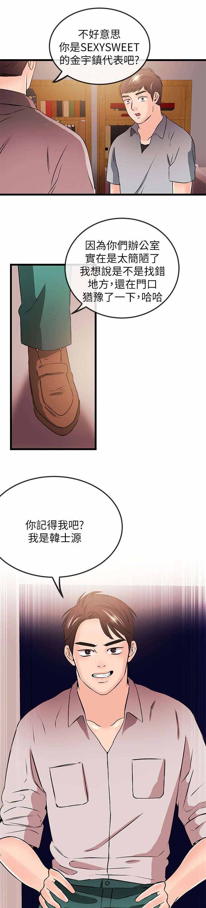 第38章：危机15