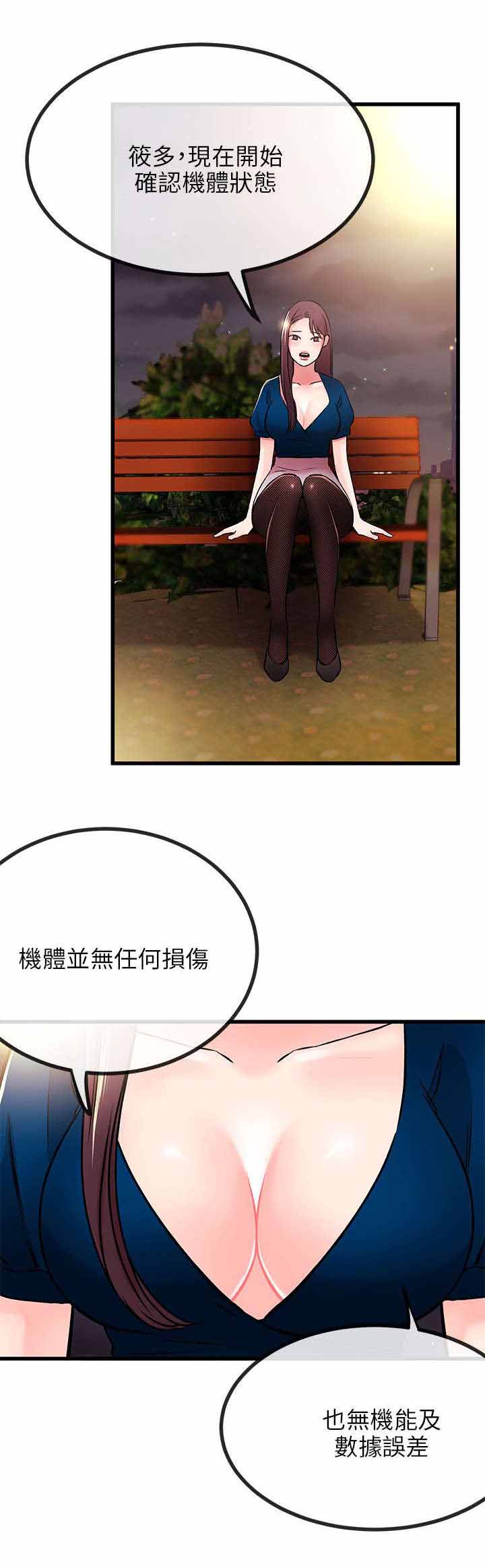 第18章：拔鵰无情13
