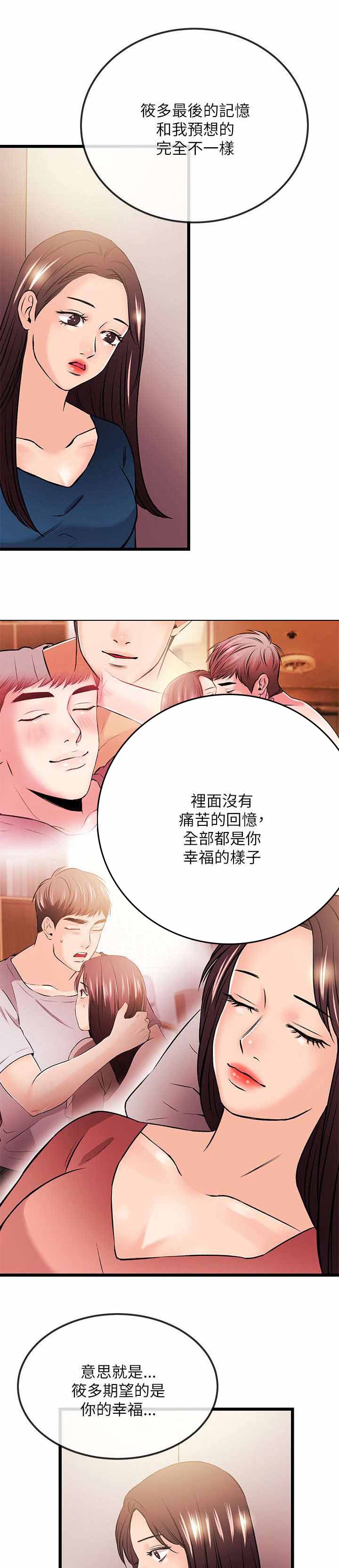 第45章：一定要幸福（完）4