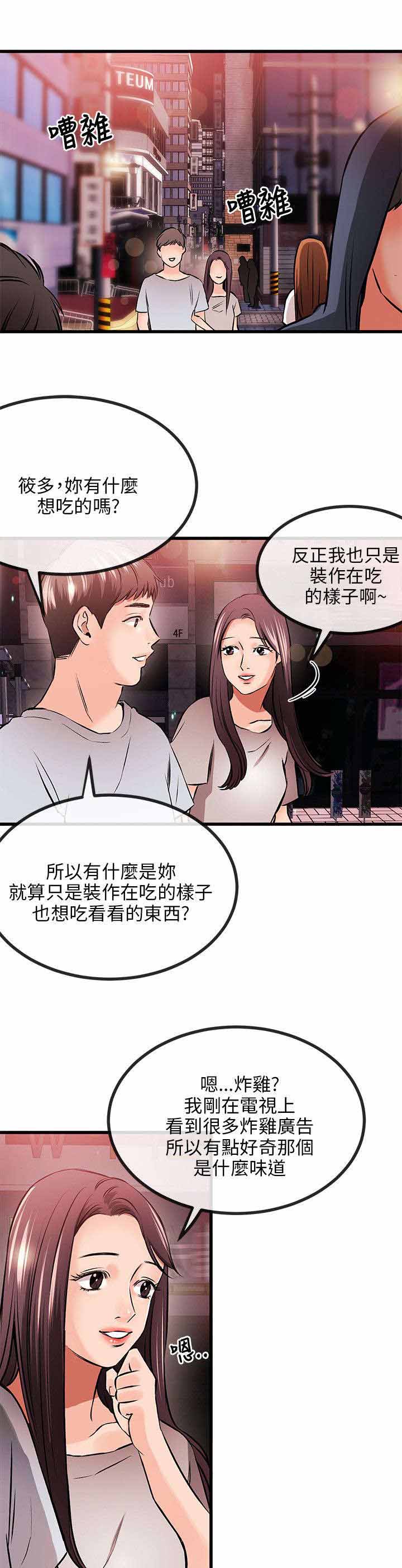 第22章：倒霉11