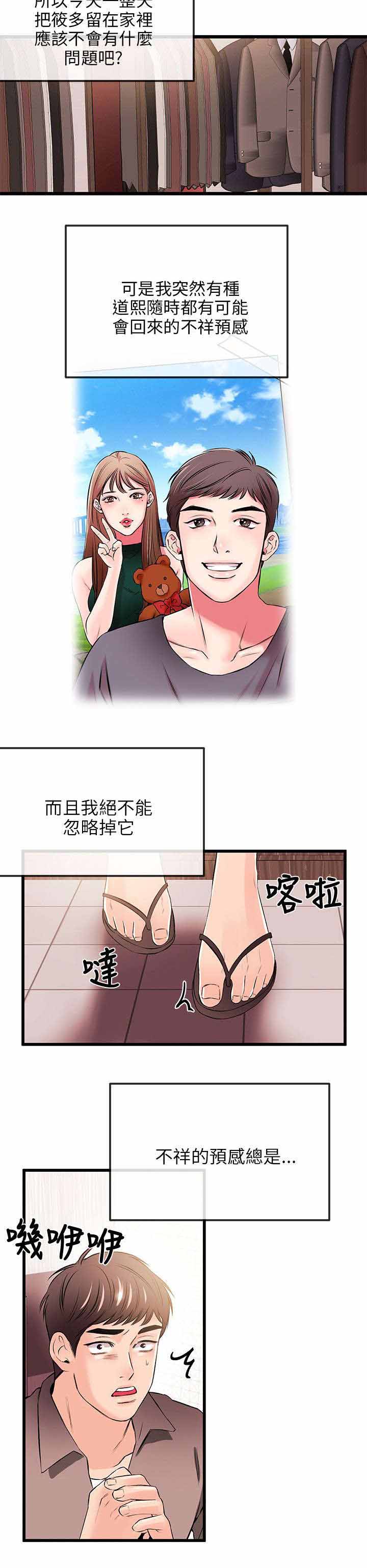 第33章：亲自会会4