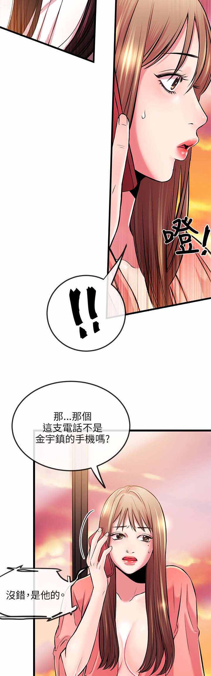 第12章：接电话9