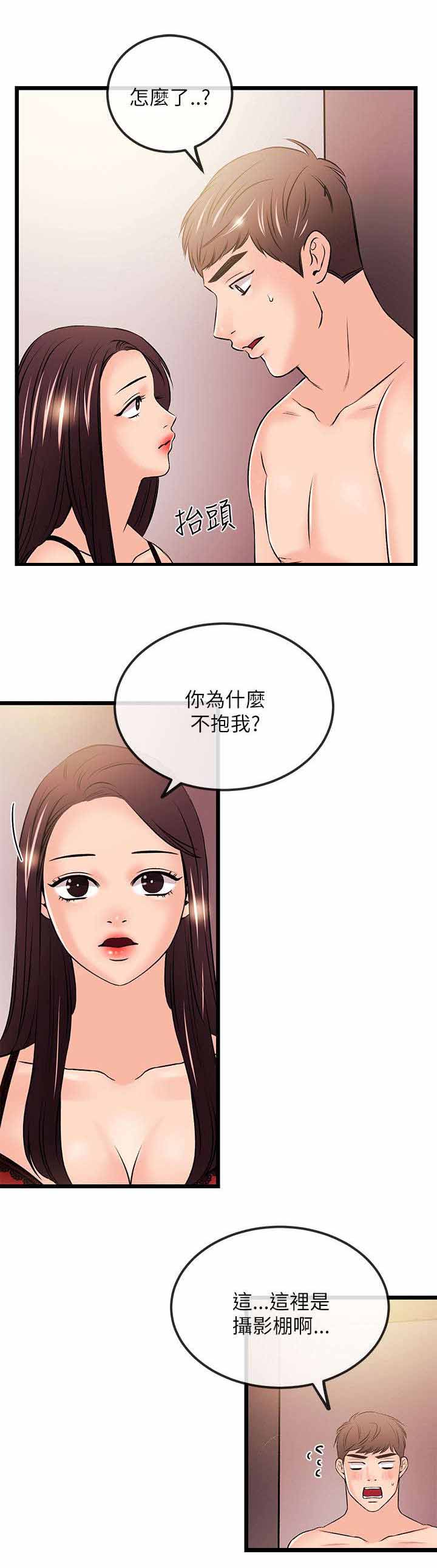 第42章：不熟练？5