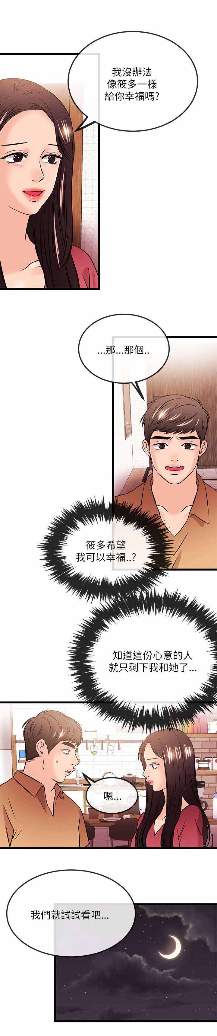 第45章：一定要幸福（完）6