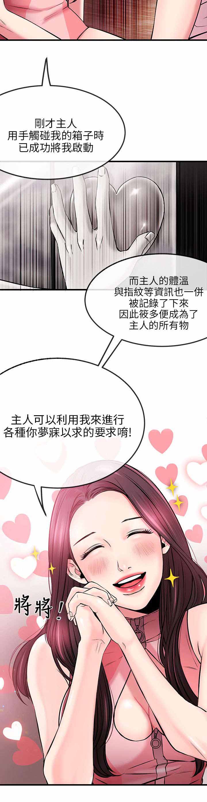 第3章：收下5