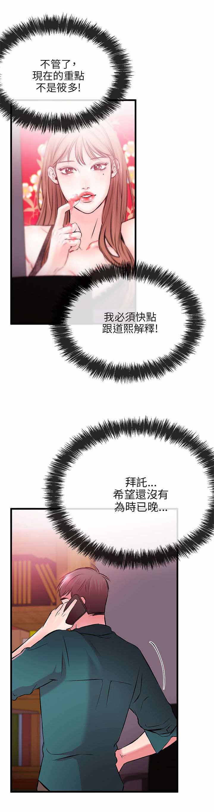 第18章：拔鵰无情7