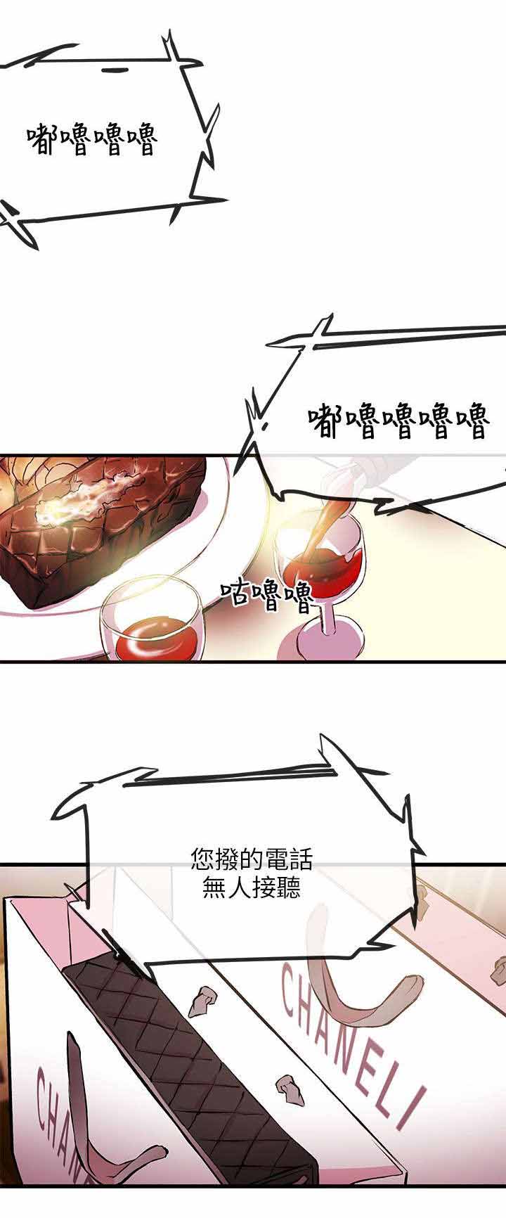 第18章：拔鵰无情8