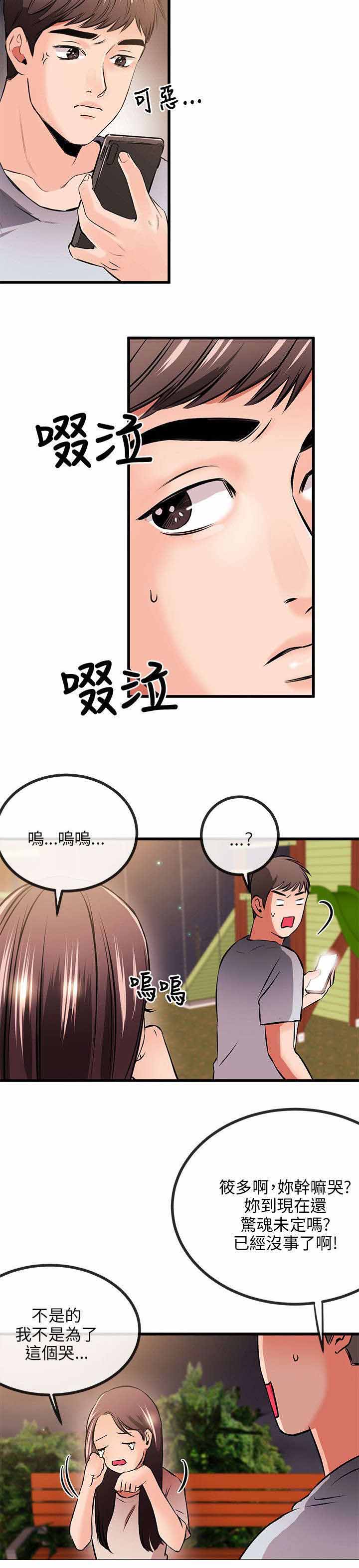 第21章：事情解决11