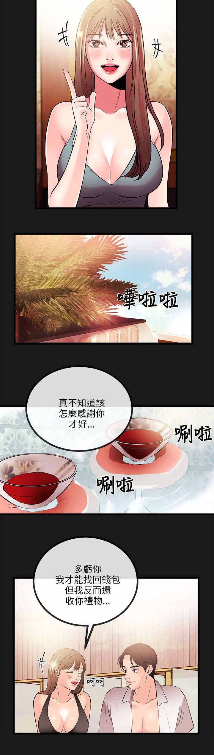 第28章：暂住2