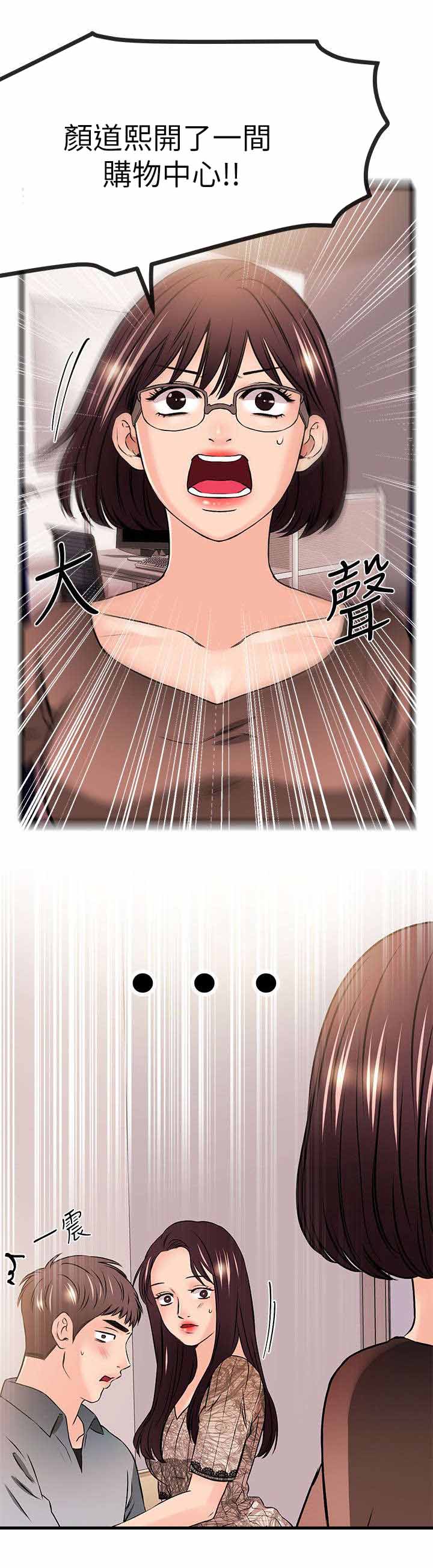 第41章：彻底毁灭4