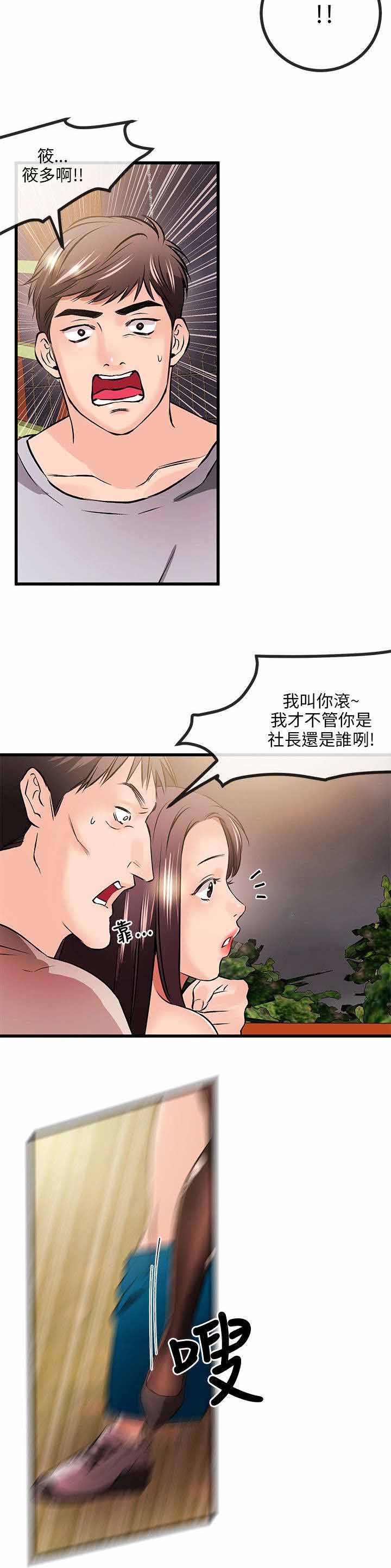 第21章：事情解决7