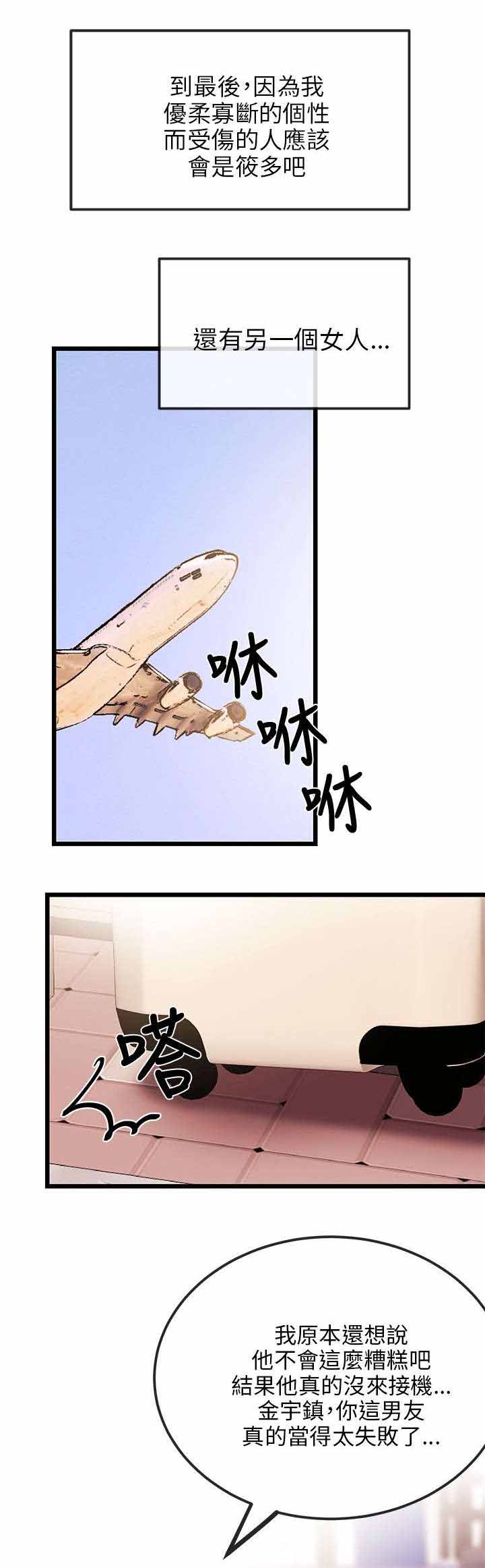 第24章：来电5