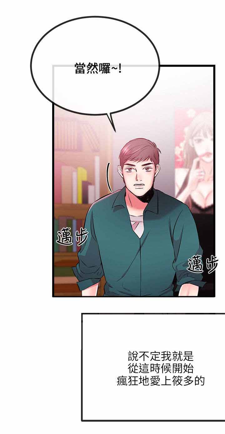第16章：劈腿不是专利10