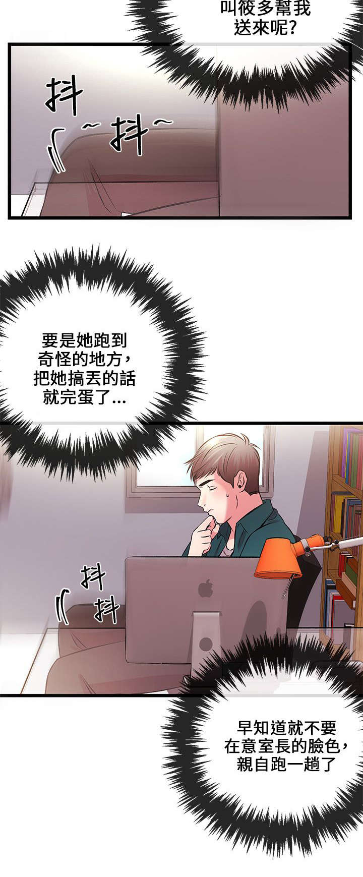 第13章：送手机13