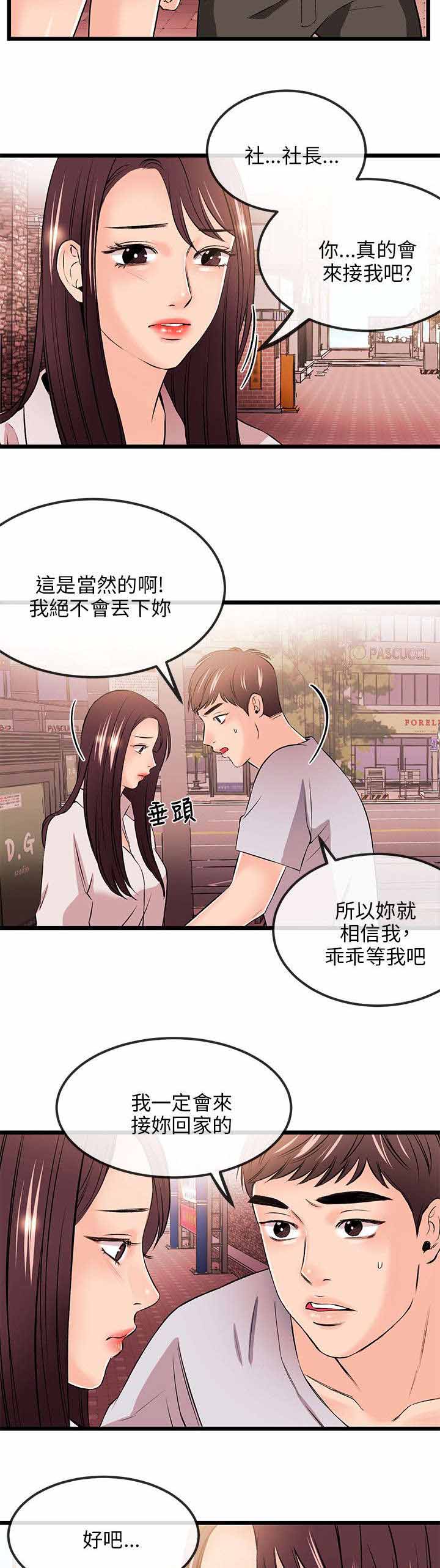 第28章：暂住14