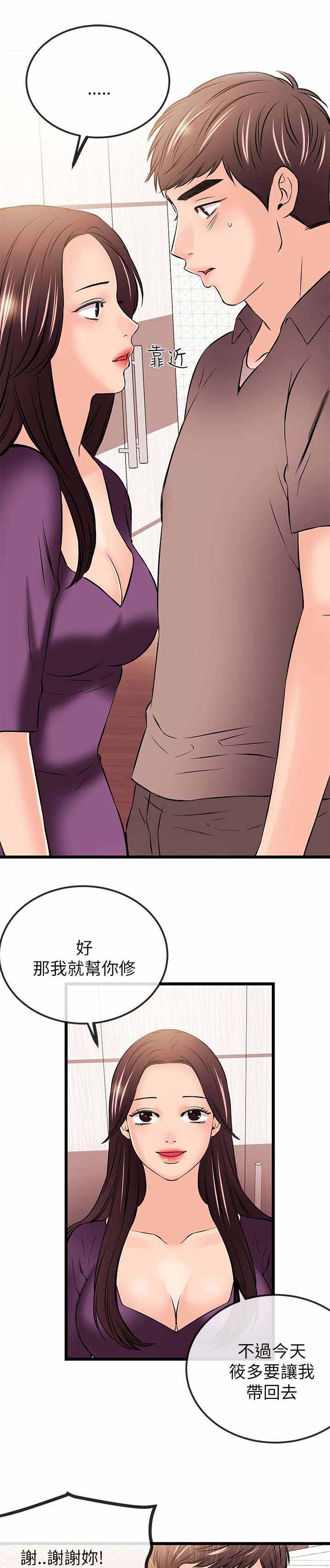 第38章：危机9