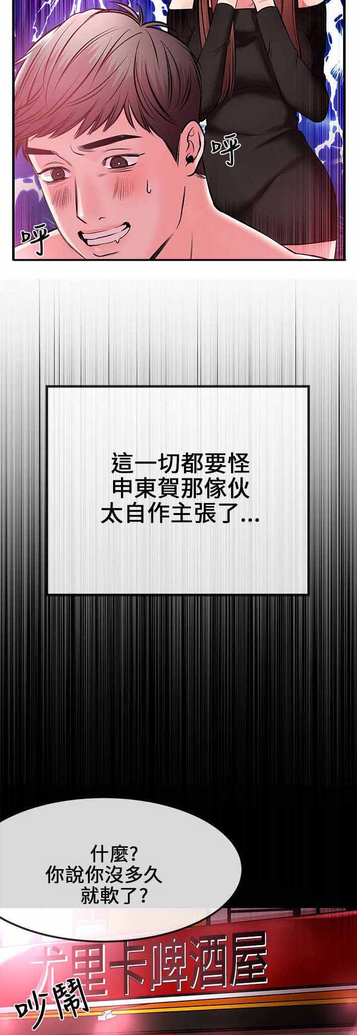 第3章：收下9