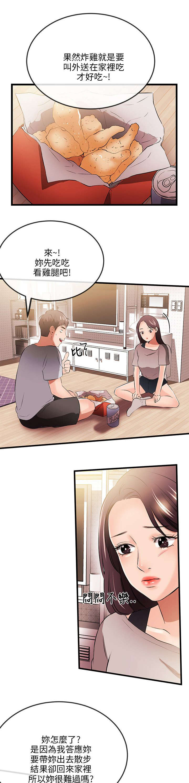 第23章：不能4