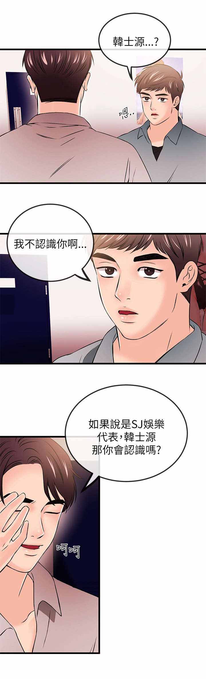 第39章：来找茬0