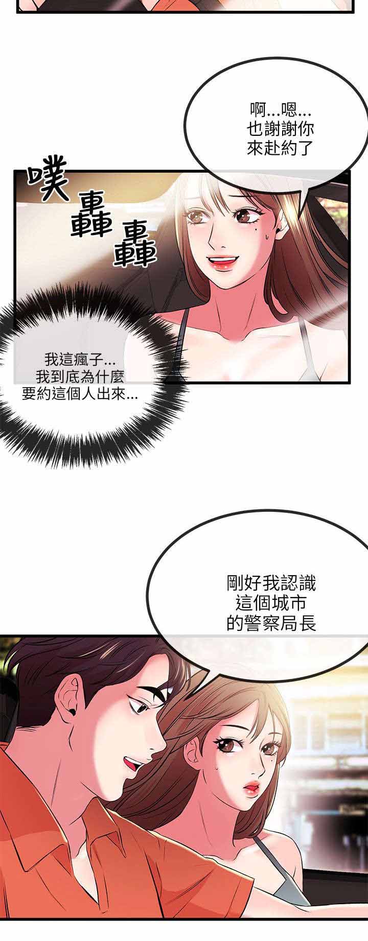 第17章：完蛋1