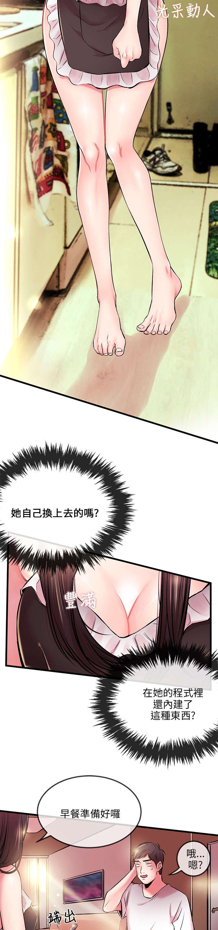 第9章：又停止了1