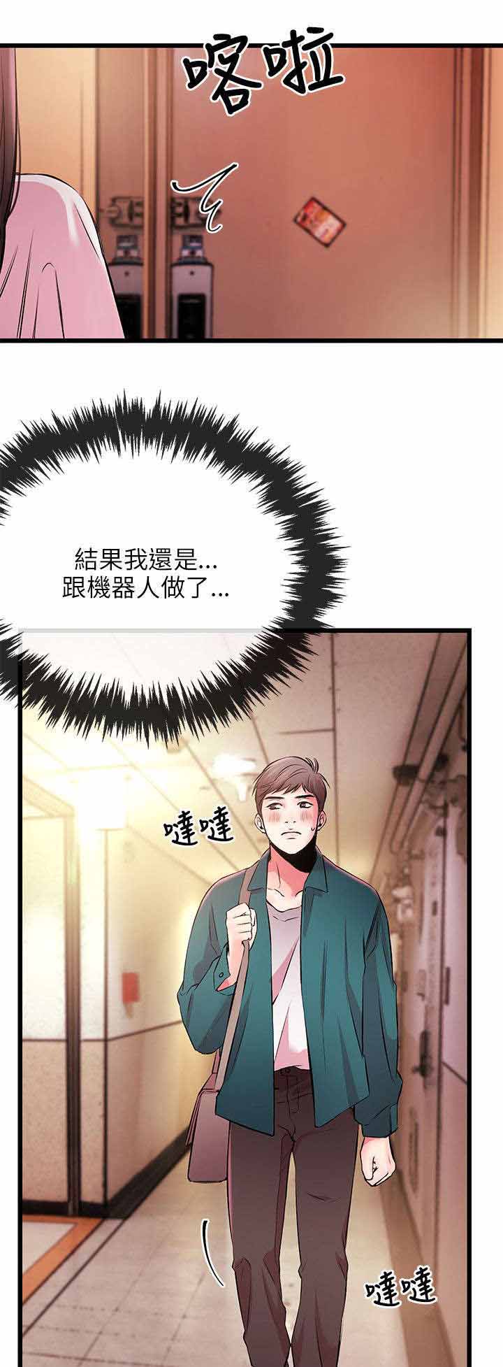第11章：老婆大人的电话6