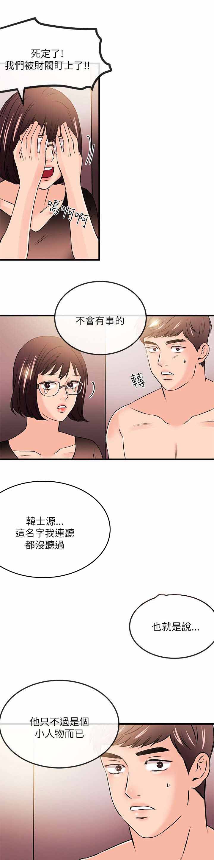 第43章：下跪7