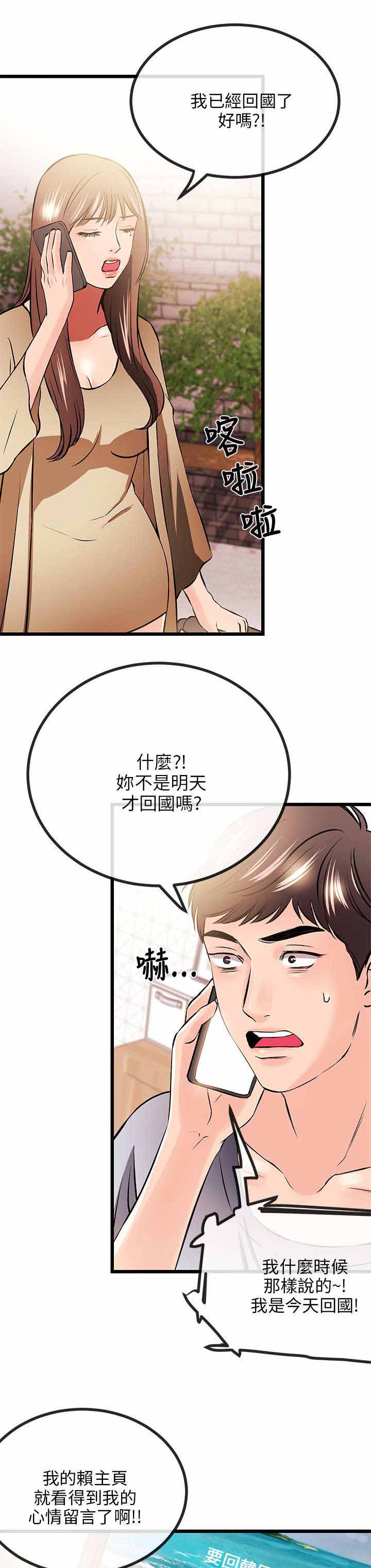 第25章：一门之隔2