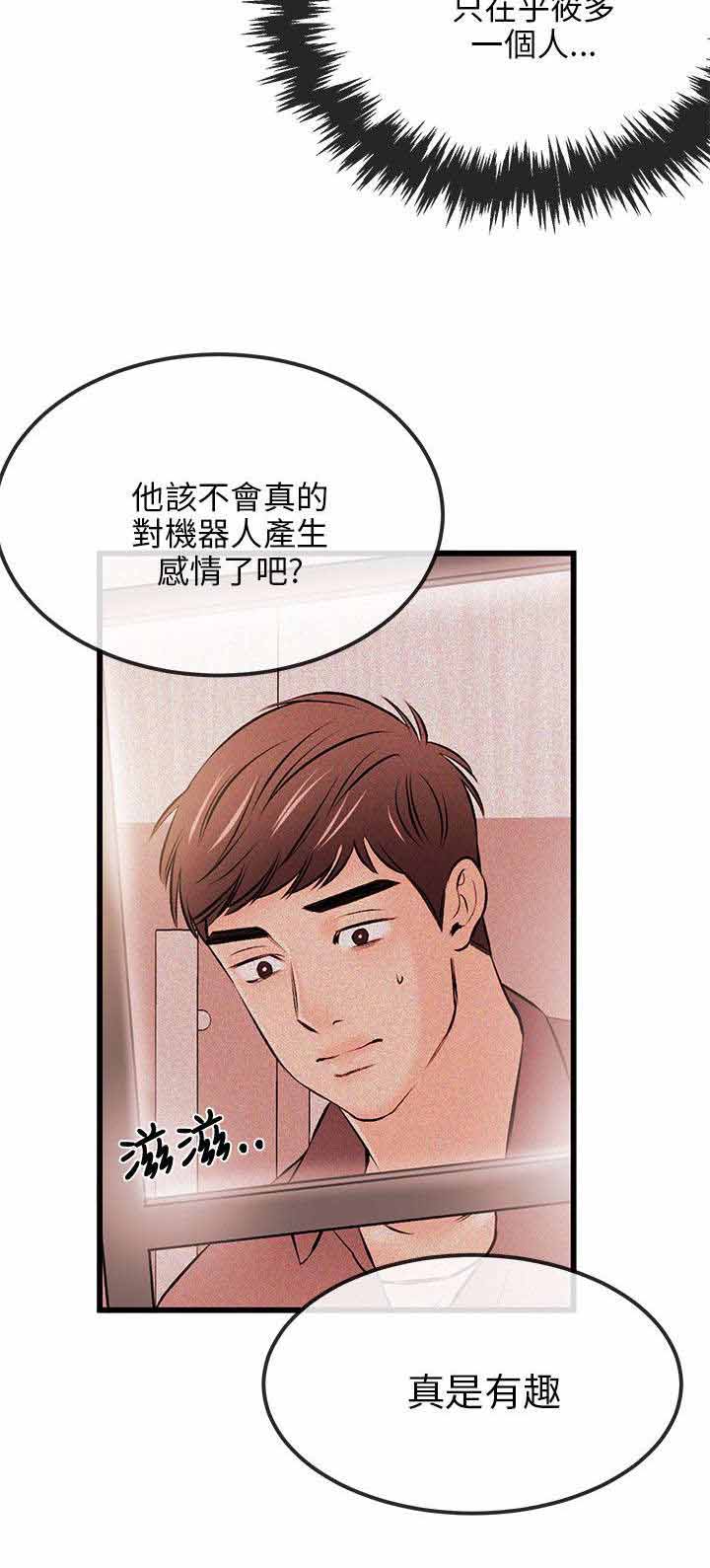 第33章：亲自会会12