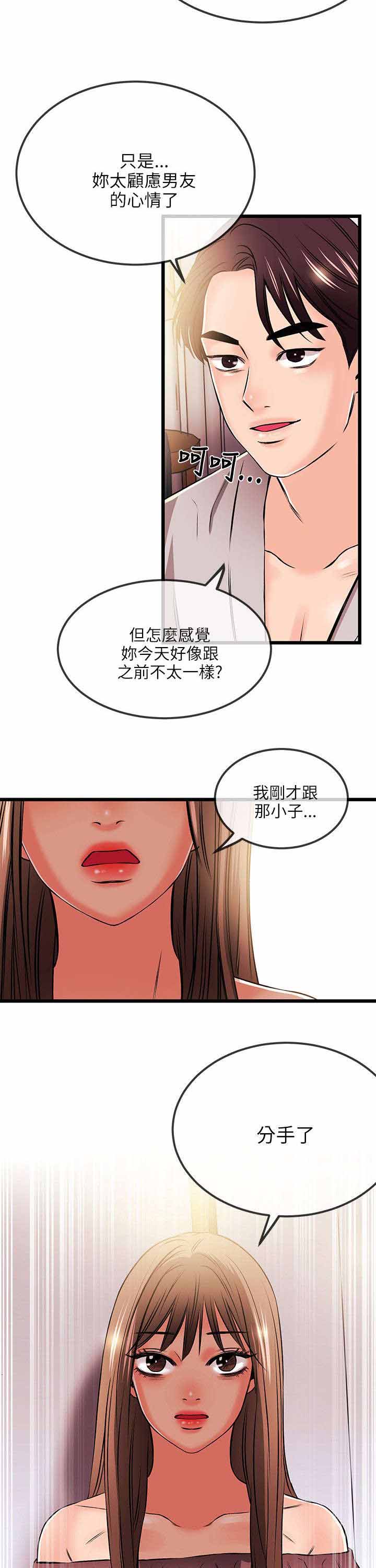 第34章：决裂8