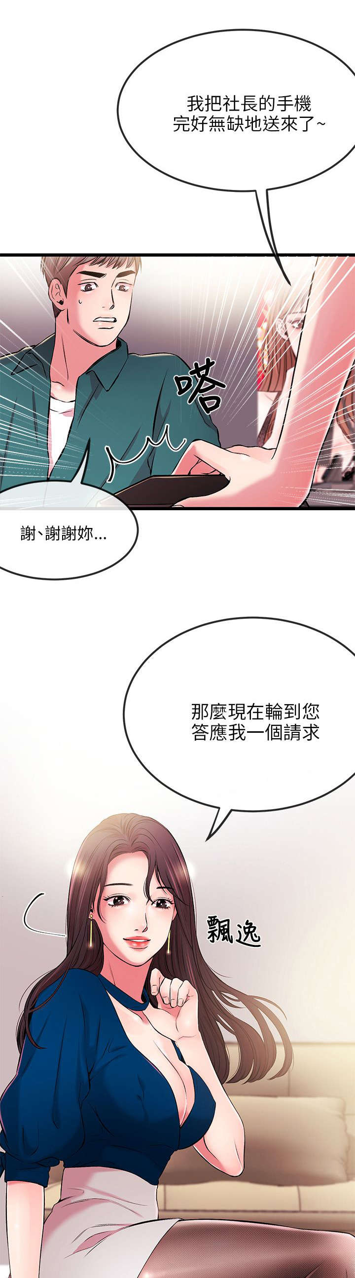 第13章：送手机16