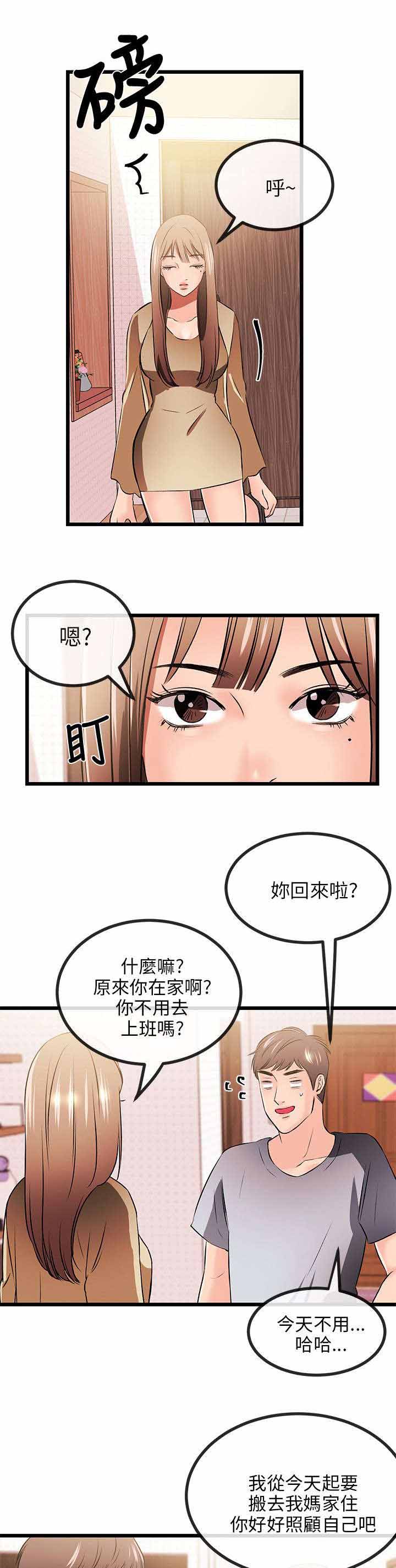 第25章：一门之隔8