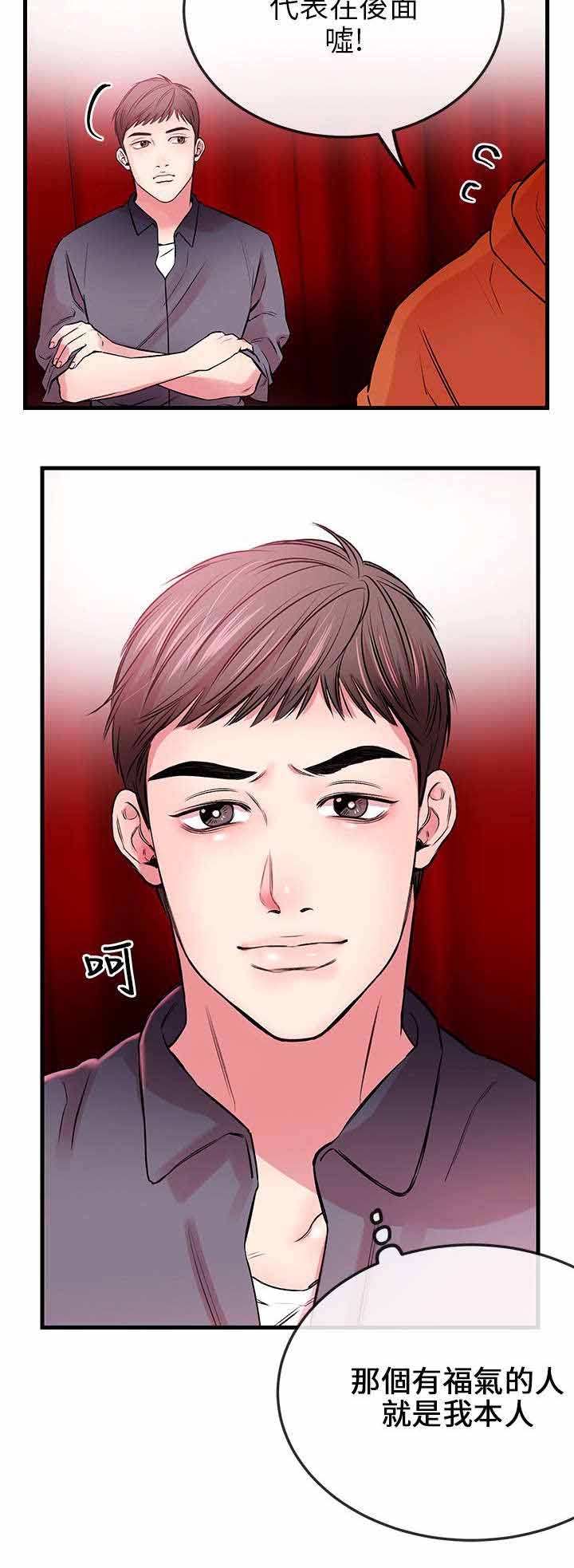 第1章：无能3