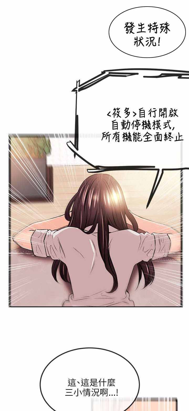 第31章：故障7