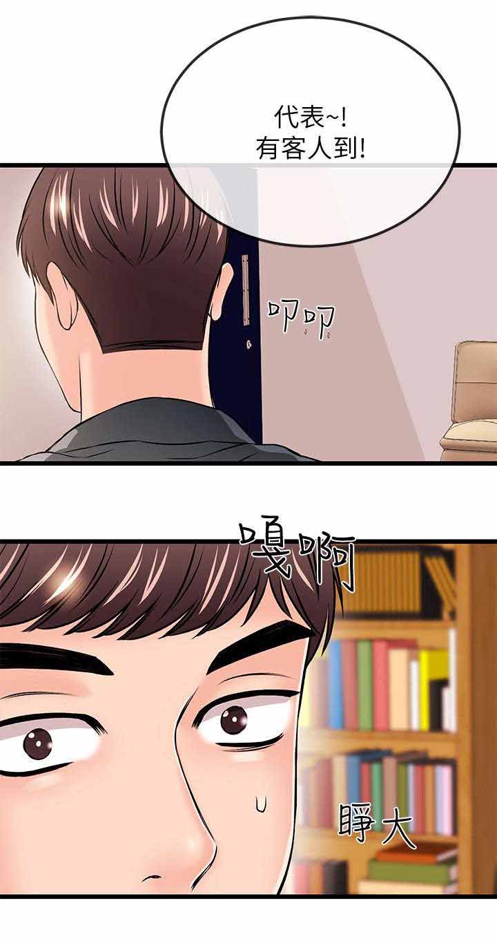 第40章：资格3