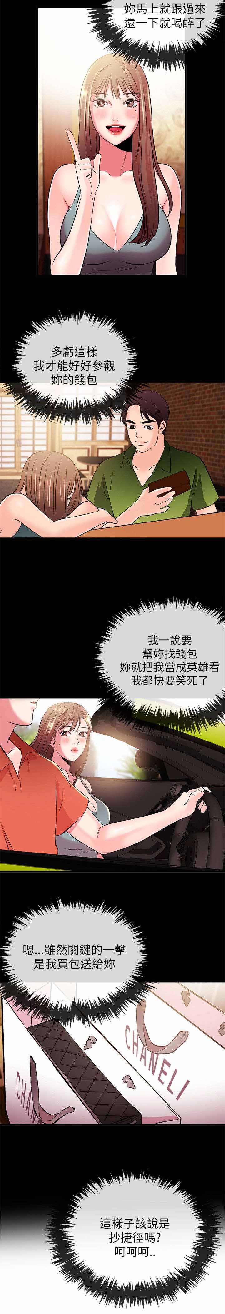 第39章：来找茬13