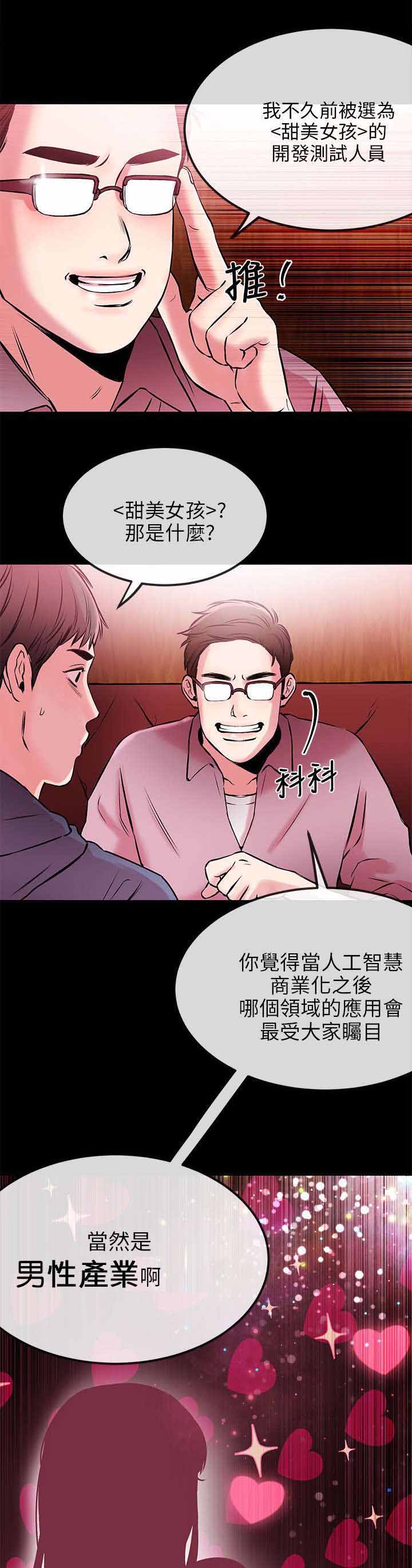 第3章：收下11
