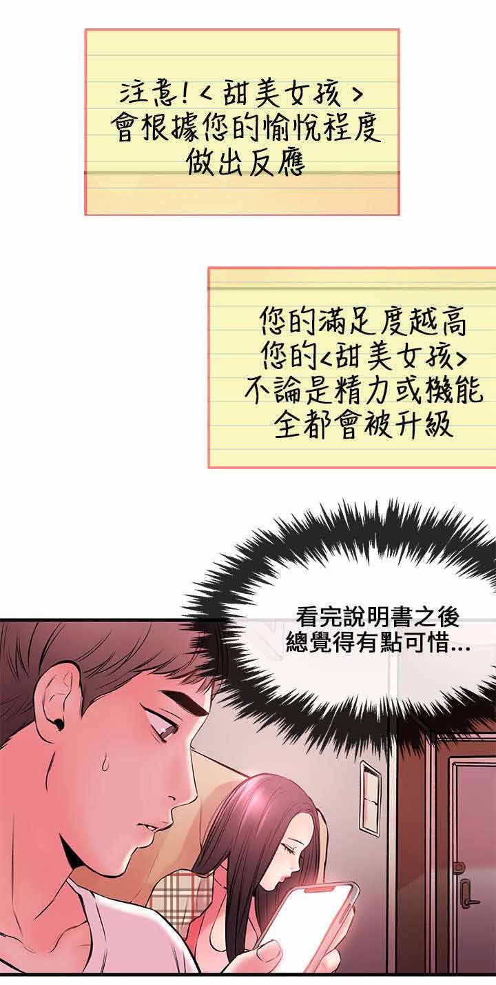 第7章：充电5