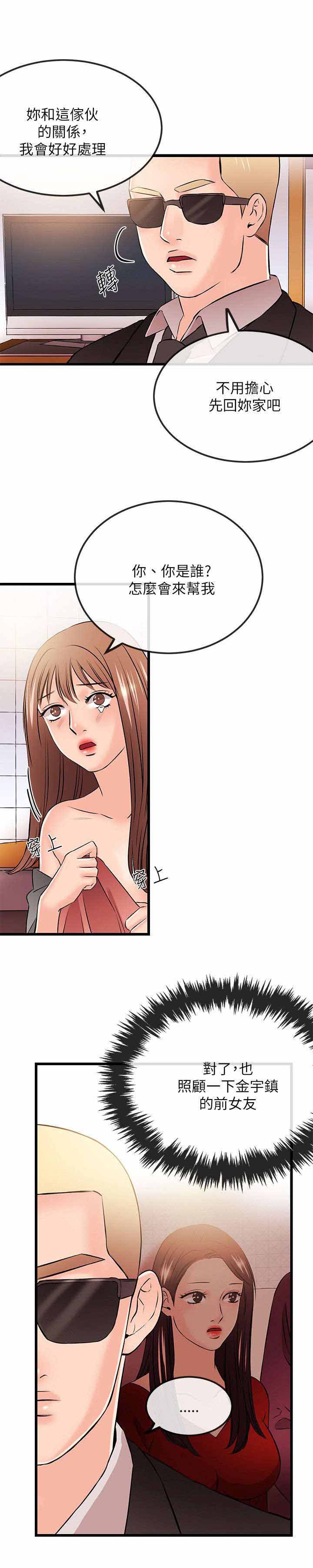 第44章：消失5