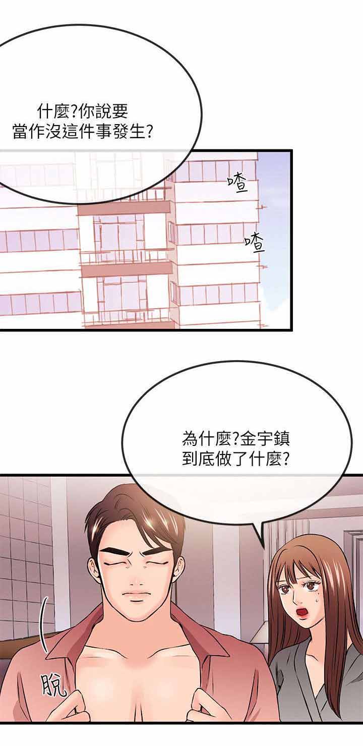 第44章：消失0
